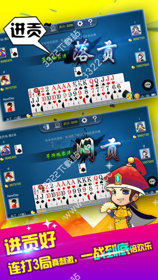 多樂(lè)保皇游戲