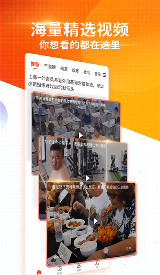 搜狐新聞手機端