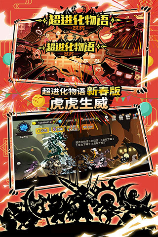 超進(jìn)化物語360版本