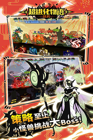 超進(jìn)化物語