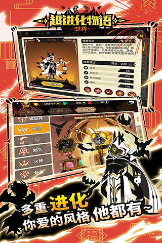 超進(jìn)化物語