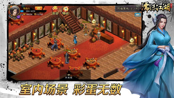 濡沫江湖(無限元寶銅板)