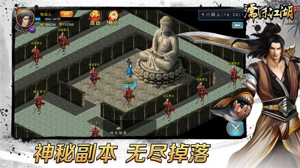 濡沫江湖(無限元寶銅板)