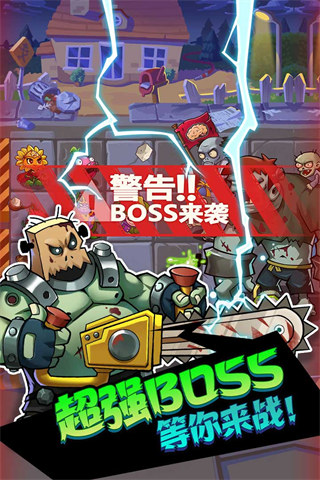 歡樂斗僵尸之輝煌歲月