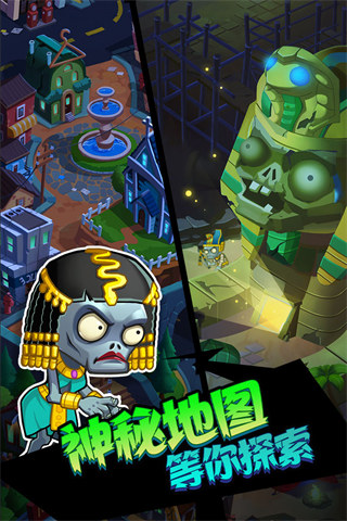 歡樂斗僵尸之輝煌歲月