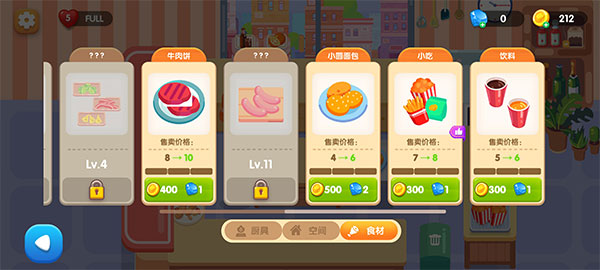 美味廚房游戲破解版