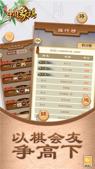 途游中國象棋下載最新版