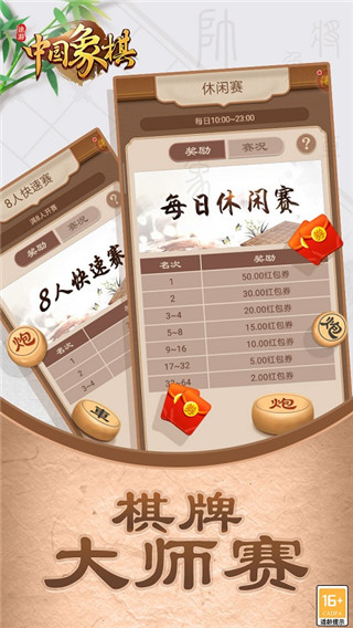 途游中國象棋最新版