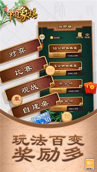 途游中國象棋最新版