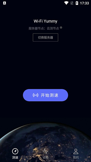 華為一鍵測速app