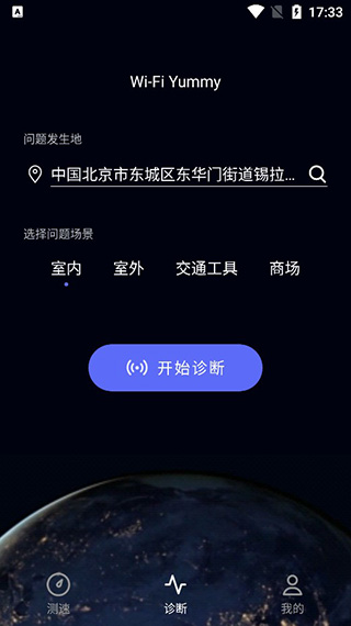 一鍵測速APP