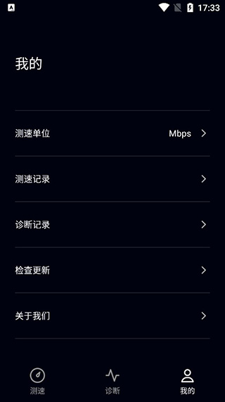一鍵測速APP