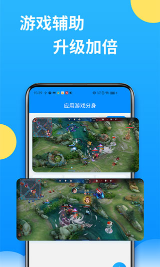 微分身多開app(微信多開)