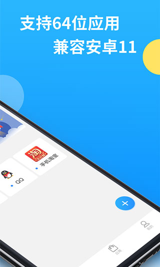 微分身多開app(微信多開)
