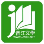 晉江小說閱讀 v5.9.5安卓版