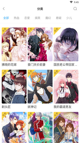 免費(fèi)漫畫大全漫畫APP