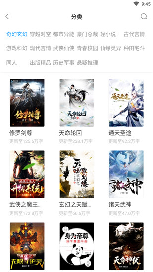 免費(fèi)漫畫大全漫畫APP