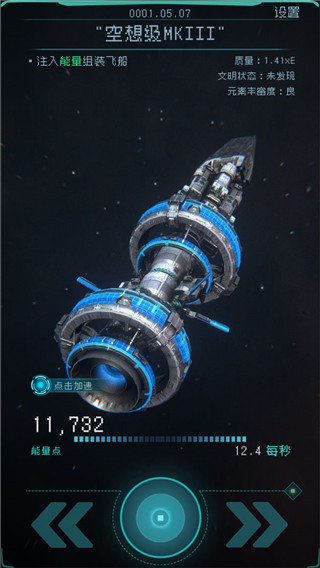 逐光啟航游戲下載最新版