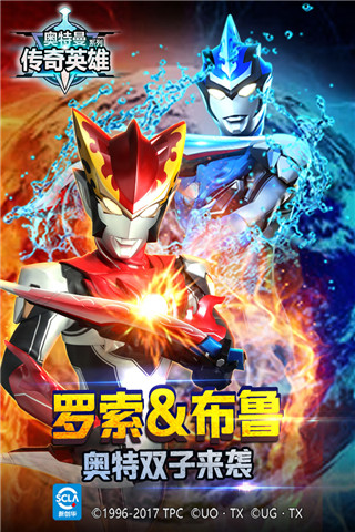 奧特曼傳奇英雄無(wú)限鉆石版