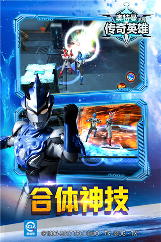 奧特曼傳奇英雄無(wú)限鉆石版