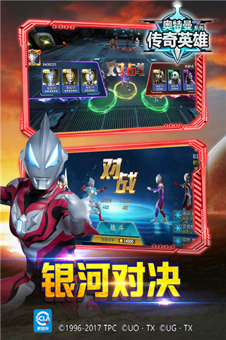 奧特曼傳奇英雄無(wú)限鉆石版