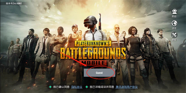 pubg體驗服手游怎么登錄