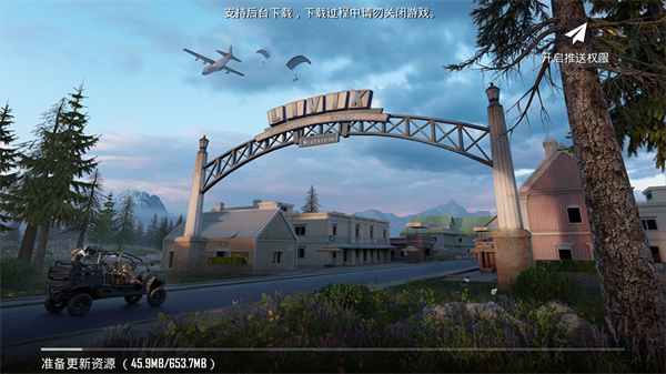 pubg國際服體驗服