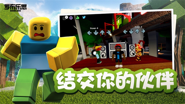 羅布樂思roblox國際版