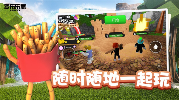 羅布樂思roblox國際版