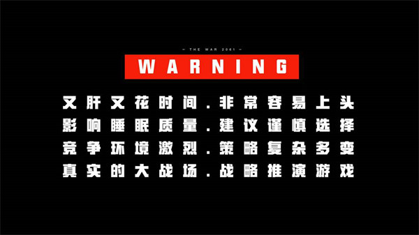 戰(zhàn)爭(zhēng)2061(網(wǎng)盤(pán)資源)