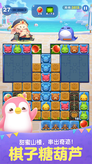 天天愛(ài)消除