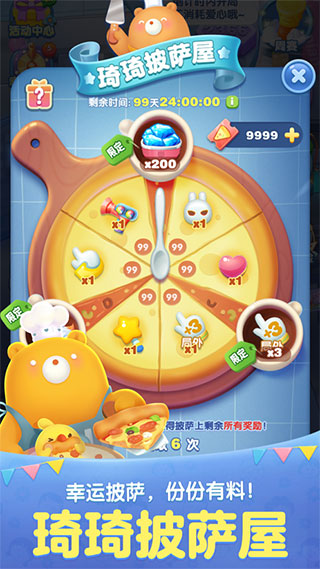 天天愛(ài)消除