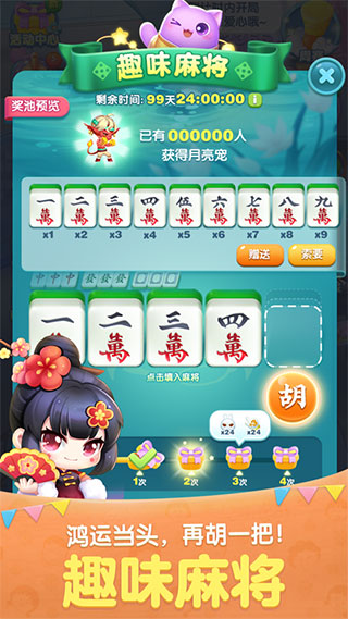 天天愛(ài)消除