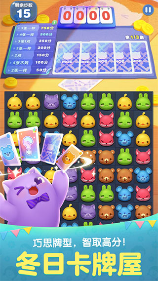 天天愛(ài)消除