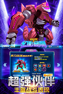 神獸金剛3幻影金剛