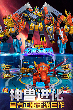 神獸金剛3幻影金剛