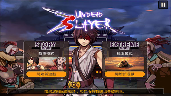 亡靈殺手夏侯惇官方正版下載安裝