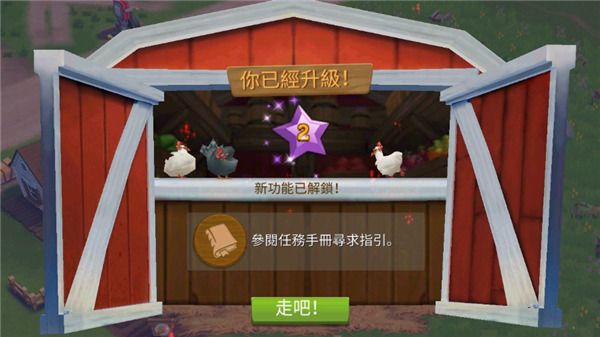 開心農(nóng)場(chǎng)2