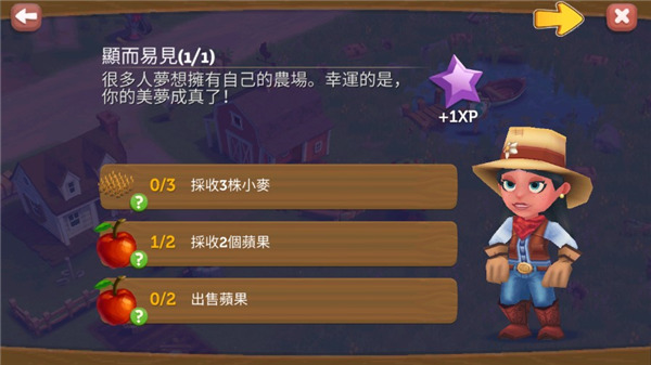 開心農(nóng)場(chǎng)2