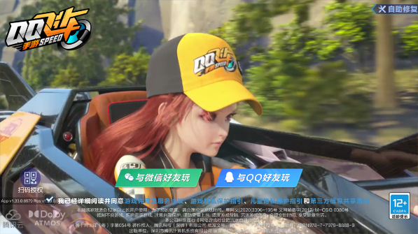 qq飛車手游體驗服最新版下載
