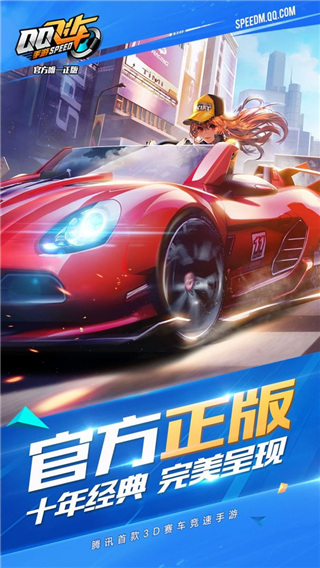 QQ飛車體驗服客戶端