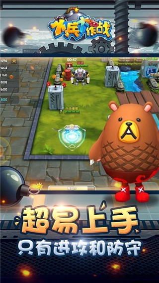 小兵大作戰(zhàn)