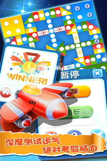 飛行棋大作戰(zhàn)游戲