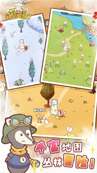 熊貓餐廳內(nèi)置修改器無(wú)限竹子無(wú)限珍珠