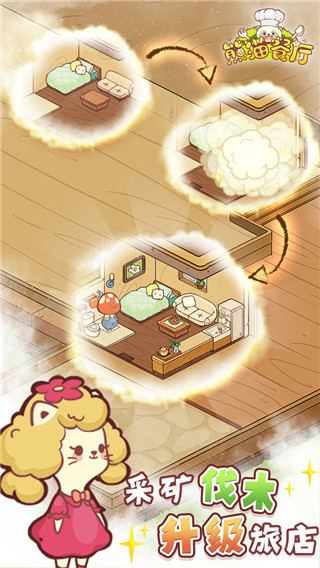 熊貓餐廳內(nèi)置修改器無(wú)限竹子無(wú)限珍珠