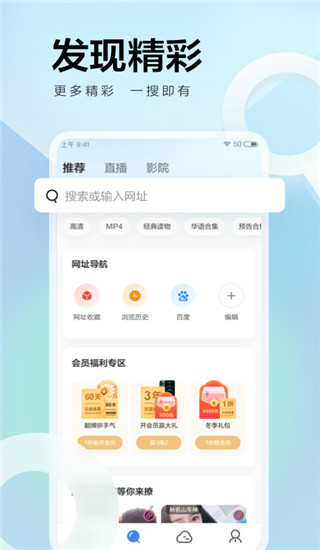 迅雷網(wǎng)盤手機(jī)版(資源搜索下載)