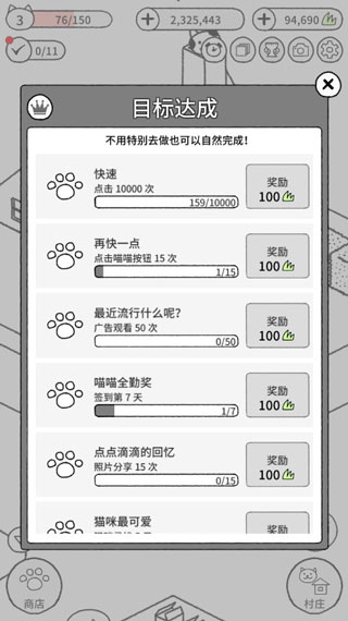 貓咪真的很可愛