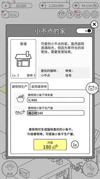 貓咪真的很可愛