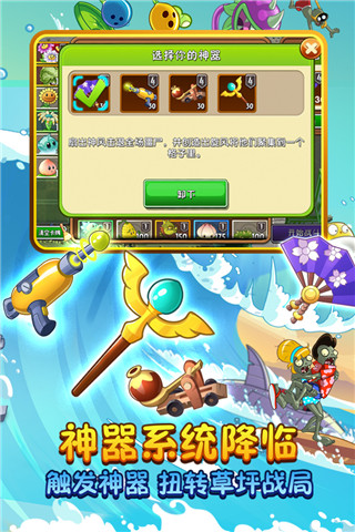 植物大戰(zhàn)僵尸2(無(wú)充值)