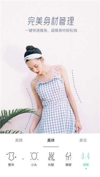 Faceu激萌美顏相機(jī)